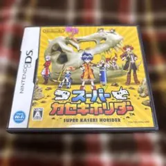 スーパーカセキホリダー