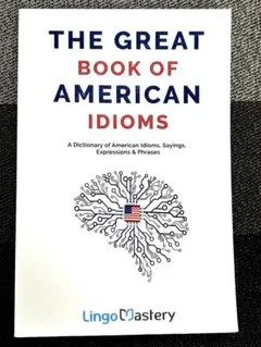 The great book of American idioms イディオム本