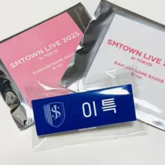 SMTOWN 日本 ランダム ネームバッジ super junior イトゥク