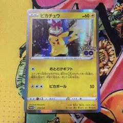 ピカチュウ プロモ おとどけギフト