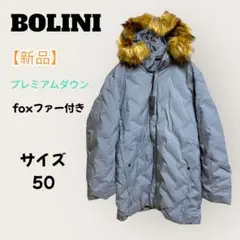 2025年最新】bolini ダウンの人気アイテム - メルカリ
