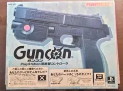 プレイステーション用銃型コントローラ