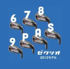 【ジャンク品】ゼクシオ7 セブン 2012 MP700 アイアンセット 7(R)