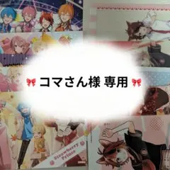すとぷり ブロマイド 10枚セット