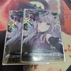 10th anniversary 湊友希那２枚セット