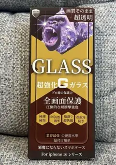 iPhone 16 Pro ガラスフィルム 米軍規格航空材料