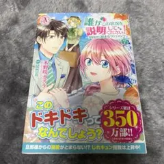 誰かこの状況を説明してください! ~契約から始まるウェディング~ 7