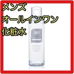 男の乾燥対策⭐️オールインワン メンズ 化粧水 自然由来 オーガニック 保湿