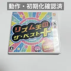3DS リズム天国 ザ・ベスト＋