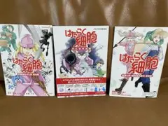 【非売品】働く細胞　医療機関用配布まんが