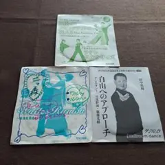 社交ダンス DVD 3枚セット