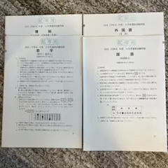 国立看護大学校　2024年度入試問題