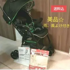 美品 Apricaフライルベビーカー
