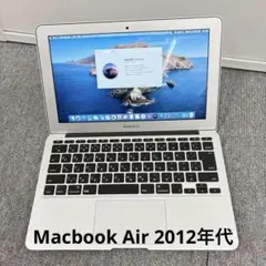 美品MacBook Air 11インチ（2012年モデル）シルバー