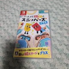 いっしょにチョキっとスニッパーズ プラス値下げ依頼禁止