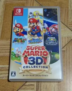Nintendo Switch　スーパーマリオ 3Dコレクション