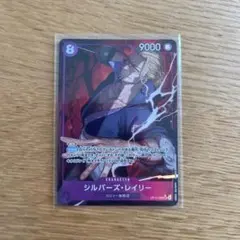 ONE PIECE ワンピース 受け継がれる意志 シルバー・レイリー SR