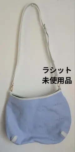 未使用ラシット 2ウェイショルダーバッグ
