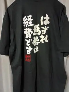 黒 Tシャツ 赤い刺繍 白いプリント