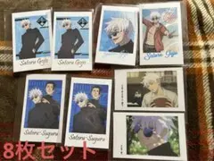 呪術廻戦 キャラポトレ 五条 夏油セット 箔押し　8枚