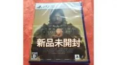 新品未開封 DEATH STRANDING DIRECTOR'S CUT PS5