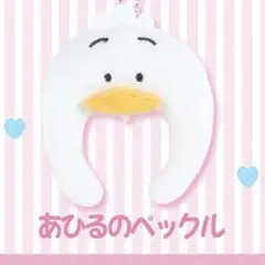 サンリオキャラクターズ　シークレットミニカチューシャB あひるのペックル