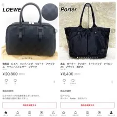 極美品 ロエベ ハンドバッグ リピート アナグラム キャンバス×レザー ブラック