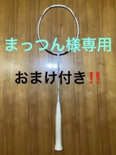 YONEX VOLTRIC70 e tune