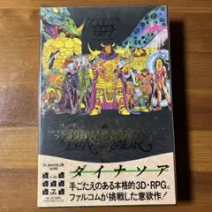 2025年最新】pc88 1 srの人気アイテム - メルカリ