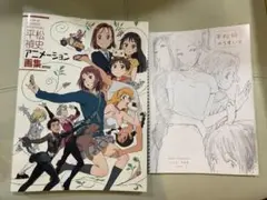 平松禎史アニメーション画集　平松禎史のうすい本　2冊セット