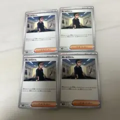 怖いお兄さん　ポケモンカード　まとめ売り