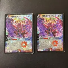 403 デュエマ　暗黒王　デスフェニックス　2枚　旧枠