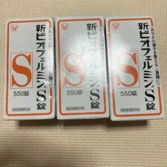 大正製薬 新ビオフェルミンS錠 550錠 61日分　3箱