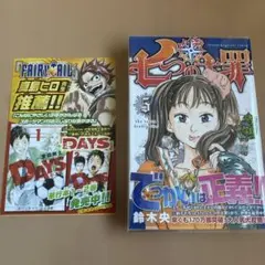 【初版】【帯付き】七つの大罪 七つの大罪 5巻 初版 帯付き チラシ付き 透明ブックかバー付き