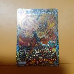 ボルシャック・ガラワルド