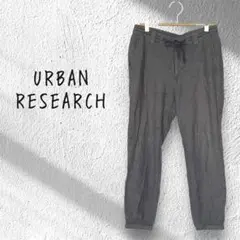 URBAN RESEARCH アーバンリサーチヘリンボーン ジョガーパンツ
