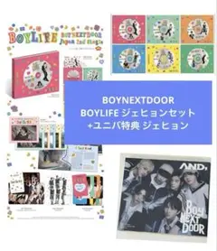 BOYNEXTDOOR BOYLIFE ジェヒョンセット