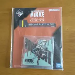 一番くじ 勝利の女神NIKKE 両面バトルアクリルスタンドONE プリバティ