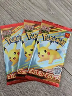 ポケモンカード ハッピーセット 3パックセット