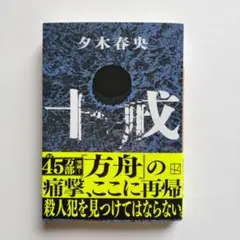 【一読したほぼ新品】※文庫