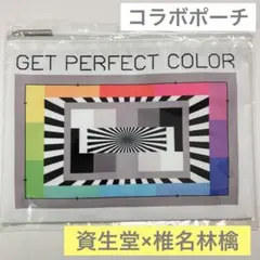 資生堂 アルティミューン 椎名林檎　コラボ デザインポーチ　@cosme限定