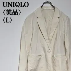 【美品】ユニクロ テーラードジャケット 麻混 L アイボリー