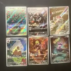 ポケモンカードセット　AR6枚