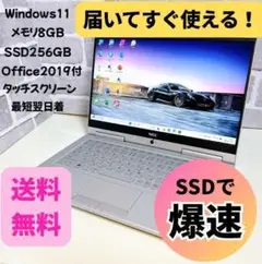 【月末特価】オフィス付き NEC VersaPro タッチスクリーン ノートPC