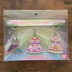 劇場版　アイカツ　プレミアムレアドレスチャーム