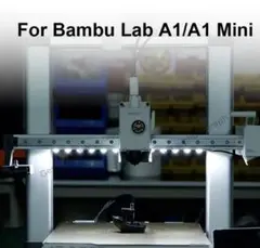 BambooLab A1 Mini LED ライト LEDライトストリップ
