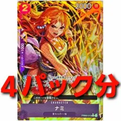●THE BEST vol.2●ワンピースカード●ナミ●パラレル●PRB02●