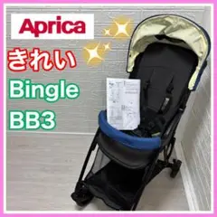 あ【手渡し可】ピジョン ビングルBingle BB3サンシェード他 Bingle サンシェード | 商品情報 | ピジョン株式会社