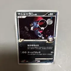 PSA10★マニューラG[ギンガ] ★ Pt1 ギンガの覇道 061/096 2025年最新】マニューラG[ギンガ]の人気アイテム - メルカリ