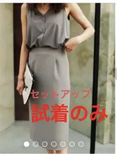 PLST セットアップ Sサイズ 試着のみ